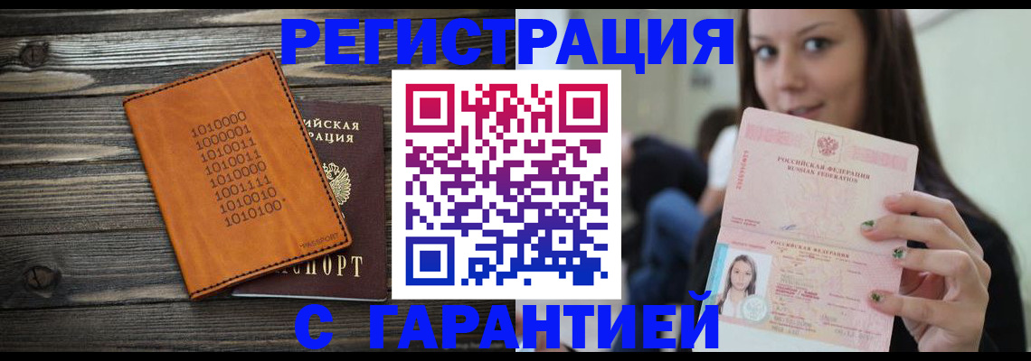 где прописаться в Самарской области