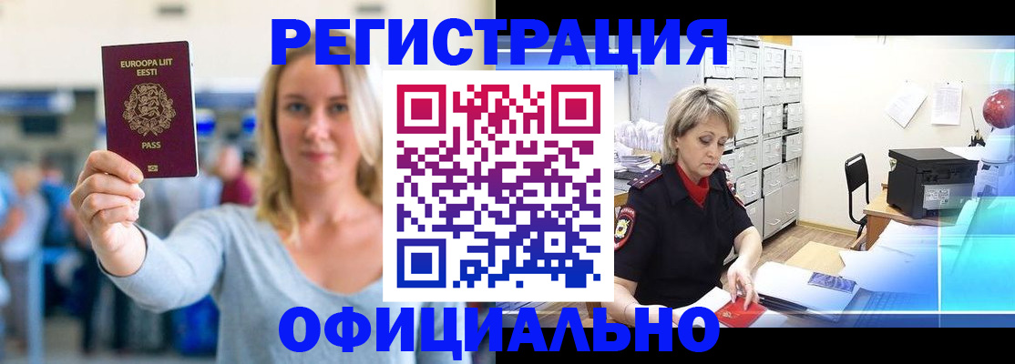временная регистрация поиск в Самарской области