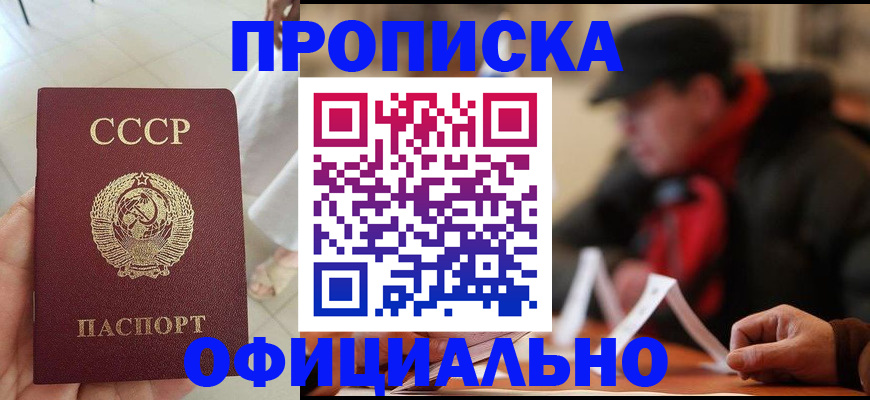 временная регистрация для школы в Самарской области